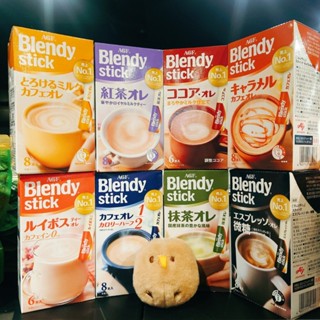 日本 AGF BLENDY STICK 牛奶咖啡歐蕾 咖啡歐蕾 歐蕾 拿鐵 三合一 即溶咖啡 咖啡 抹茶 可可 博士茶
