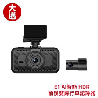 大邁 E1 AI智慧 HDR 行車記錄器｜贈128G記憶卡 MIOFIVE
