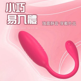 【小巧強震 穿戴外出】迷你跳蛋 十頻變頻 外出調教 跳蛋 靜音 g點按摩棒 跳蛋無線 按摩棒情趣 情趣跳蛋 成人用品