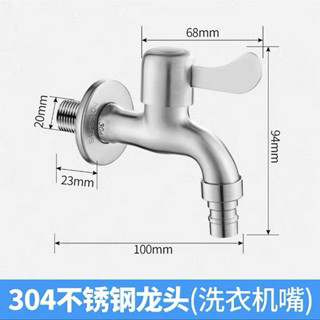 佳恩 五金批發304不鏽鋼水龍頭4分 水龍頭 洗衣機水龍頭 加長水龍頭（速出貨）