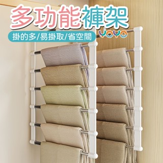 可伸縮褲架 7桿褲子收納架 可折疊褲架 褲架 折疊褲架 褲子衣架 浴巾置物架衣櫃架 褲子收納 衣褲架 晾衣架