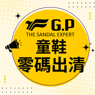 【G.P涼拖鞋】童鞋限時出清 兒童涼鞋 兒童拖鞋 GP拖鞋 GP涼鞋
