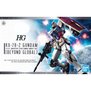 【模型屋】現貨 BANDAI HGUC 1/144 RX-78-2 GUNDAM 初鋼 BEYOND GLOBAL