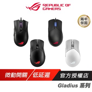 ROG GLADIUS 系列 無線滑鼠 三模電競滑鼠/19000 DPI/RGB/微動更換
