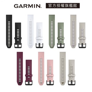 GARMIN QuickFit 20mm 矽膠錶帶