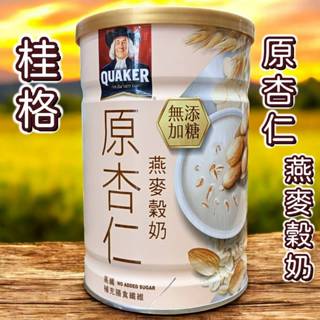 QUAKER 桂格 原杏仁燕麥穀奶 390克 無新增糖 杏仁 燕麥穀奶 穀奶 即沖即食 膳食纖維