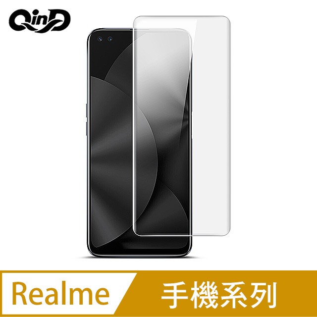 Redmi 紅米 Note 5 /Redmi 紅米 Note 6 Pro UV固化防爆膜 螢幕保護貼 UV保護貼