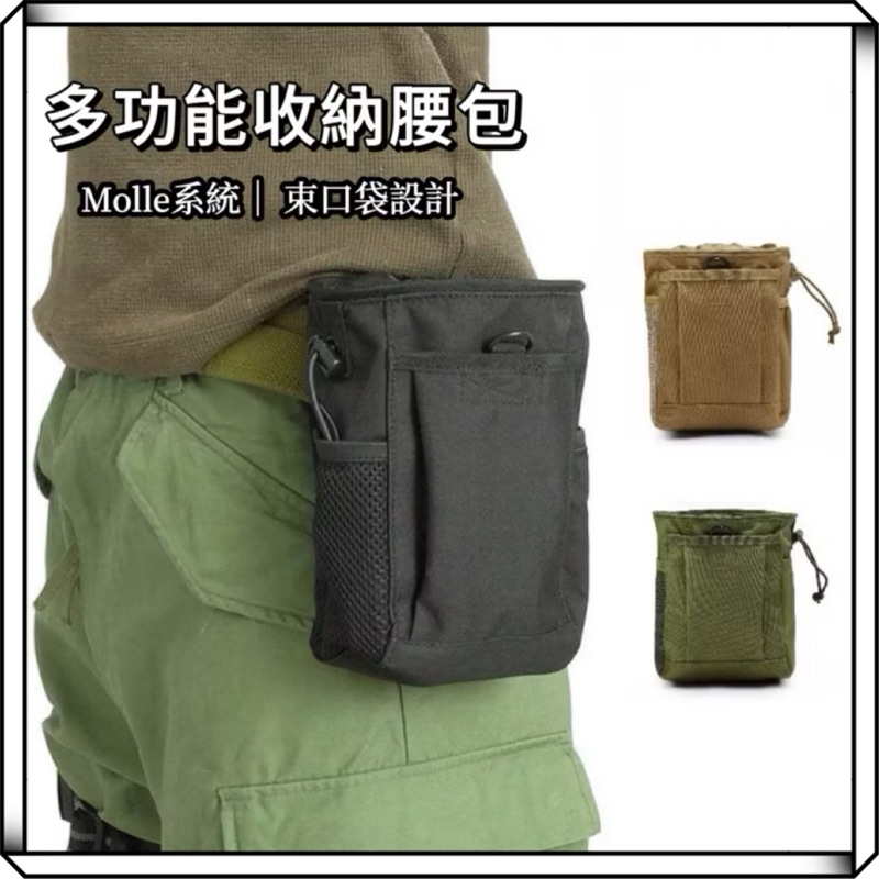 隔日到貨【享峰格】molle 腰包 收納包 手機收納包 Y架掛包 運動收納包 露營收納包 登山包 工具包 回收袋 工地包