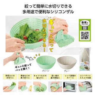 日本 丸辰 可微波 矽膠 多用途 洗物皿