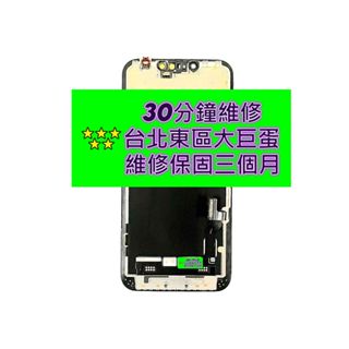 13系列 iPhone13 螢幕總成 iPhone 13Pro 13ProMax 13Mini 13promax