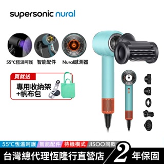 Dyson Supersonic Nural HD16全新智能溫控吹風機綠松石 熱銷新品首降 2年保固 會員領券再折千