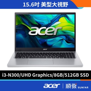 Acer 宏碁 Aspire Go AG15-31P-36XB 文書筆電 無包鼠 i3-N300/8G/512G 銀