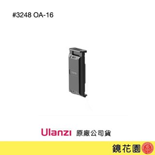 Ulanzi 優籃子 3248 OA-16 DJI OSMOACTION 3 磁吸金屬電池蓋 需調貨約2天出貨 鏡花園