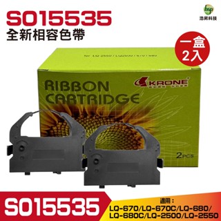 浩昇科技 LQ670 LQ 670C LQ680 LQ680C LQ2500 LQ2550 相容色帶 S015535