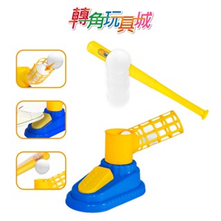 《玩具星球》兒童棒球打擊練習組『轉角玩具城』《公園玩具 現貨》