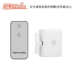紅外線智慧遙控開關(免佈線) Type-C充電 發射器×１、接收器×１、充電線×１、 3M雙面膠貼*2、撥桿*2