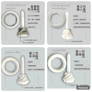 Purefresh醇鮮電動慢磨機 K Type金屬版手沖專用刀頭 讓咖啡更乾淨、明亮、果汁感 前段香氣更奔放.酸質.