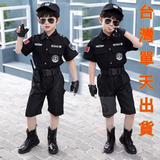 【臺灣出貨】兒童特警 兒童警察服裝 萬聖節裝扮 兒童警察套裝 警官服警長男孩警察制服 男童小軍裝 特警衣服全套備演出服