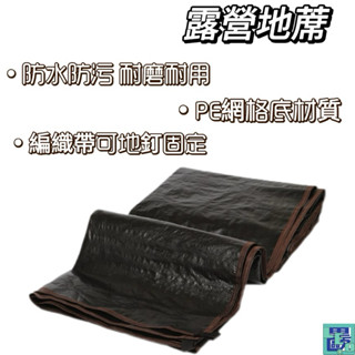 露營地蓆 帳篷地蓆 露營地墊 防潮墊 帳篷專用地墊 帳篷專用地蓆 露營專用地蓆 地墊 防水地墊