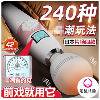 【二代加溫款】送冰火液 GALAKU 極速天使 2代 AV女優最愛按摩棒 電動按摩棒 AV棒 女用情趣用品 頸部肩部按摩