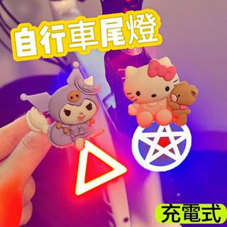 腳踏車尾燈 尾燈 腳踏車尾燈 腳踏車 自行車尾燈 自行車燈 自行車後燈 單車尾燈 充電尾燈 自行車裝飾 充電車尾燈