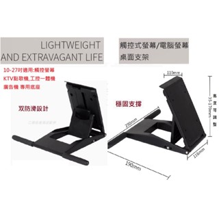 工控機商顯示器底座通用POS觸控式螢幕一體機收銀機電腦桌面萬能支架