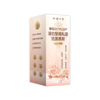 女神心計 淨白緊緻私密抗菌慕絲2027.7