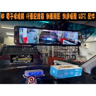 【小鳥的店】CRV 3代 3.5代 HP i750W 電子後視鏡 行車紀錄器 倒車顯影 測速提醒 WIFI 配件 改裝