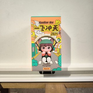 Hanhan Nai 若來 rolife 乃憨憨 一飛沖天 盲盒