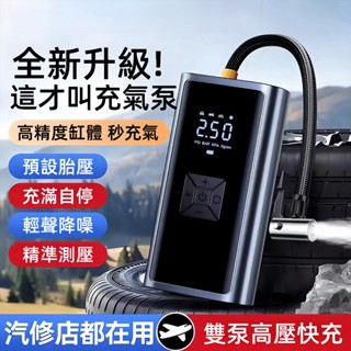 電動打氣機 打氣機 汽車充氣泵 汽車打氣機 車用打氣桶 充氣王mini 汽車電動打氣機 車用打氣機 充氣機 行動式充氣