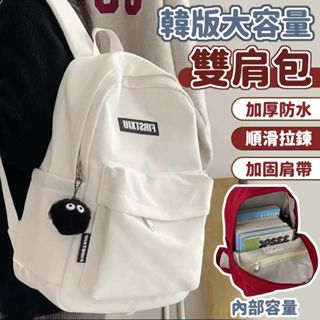 免運🎉大學生書包女 ins日係初中高中簡約百搭雙肩包小眾外出耐用揹包男 學生大容量韓系後揹包 旅行揹包男 護脊多口袋韓國