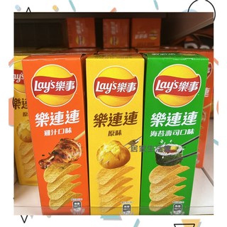 🔥熱銷🔥樂事洋芋片 原味 雞汁口味 海苔壽司口味 60g 經典 盒裝