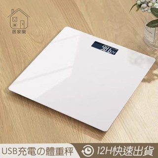 體重秤 電子秤 USB充電體重計 LED屏 家用人體秤 精準體重機 成人體重機 健康人體秤 能體重計 體重計 😊居家樂😊