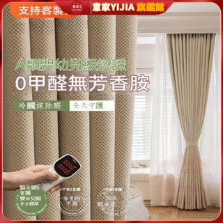 遮光窗簾加厚 窗簾 日系奶油色 加高窗簾 棉麻窗簾米粒棉 落地窗簾 遮光隔熱降噪窗簾 素色窗簾 隔間簾門簾 遮醜簾客廳簾
