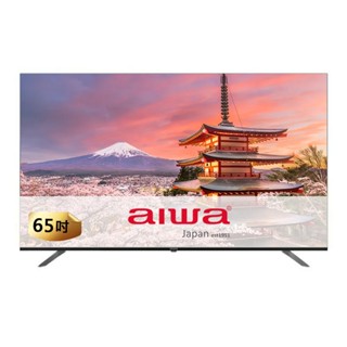 AIWA 愛華 65吋 4K LED 智慧型顯示器 / 臺 AI-65UD24