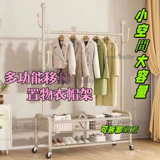 【免運】落地立式衣架 家用陽臺衣帽架 臥室內掛衣架 簡易衣架 宿捨加厚加粗晾衣桿 吊衣架 掛包架 收納置物架子