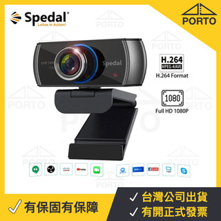 Spedal C920 1080P 高畫質 視訊鏡頭 Webcam 影像攝影機 網路攝影機 電腦攝像頭 羅技 C922
