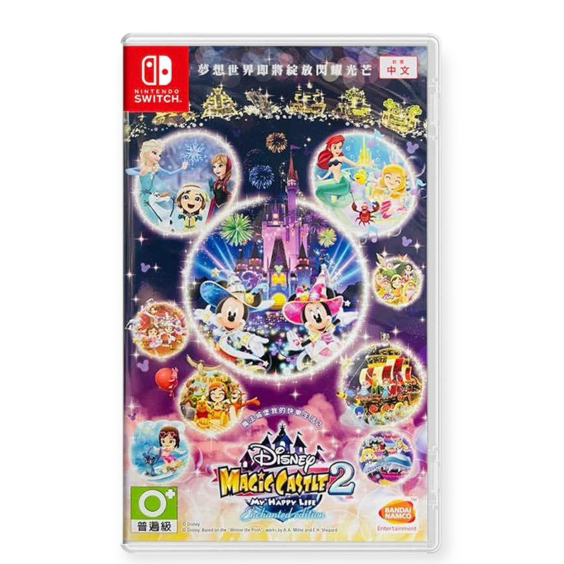 全新Switch 迪士尼魔法城堡 我的快樂生活 2 中文版 卡通 Disney Magical World 任天堂 NS