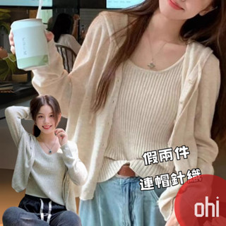 【ohi】假兩件連帽針織開衫 短款上衣 設計感小眾 休閒百搭 上衣 針織衫 秋款女裝 GWH2418