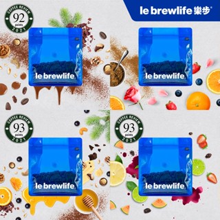 樂步 le brewlife｜精品咖啡豆 200g-耶加雪菲/頂級綠翡翠/藍山/藝妓/巴西COE皇后莊園/大嘴鳥/鄒築園