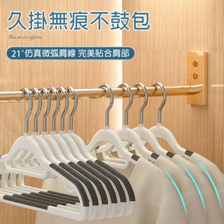 bebehome 防滑雙色無痕衣架乾濕兩用加厚款(10入組)