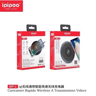ipipoo WP-1 /手機無線充電盤/ QI無線通用/智慧快速充電器 （全新）