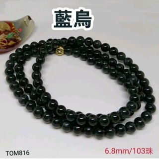 瓜料藍烏項鍊瓜地馬拉藍水毛衣鍊藍多圈危料藍烏雞TOM816YPS24430-27