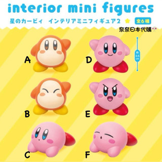 🌸現貨🌸日本 星之卡比 公仔 娃娃 盒玩 糖果包裝 Kirby 卡比 卡比之星 Nintendo 任天堂
