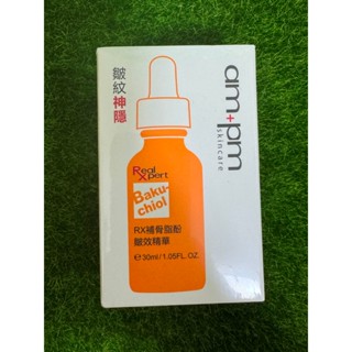 《米奇屋》NARUKO牛爾 ampm RX原液精華 RX補骨脂酚皺效精華 30ml <皺紋神隱>