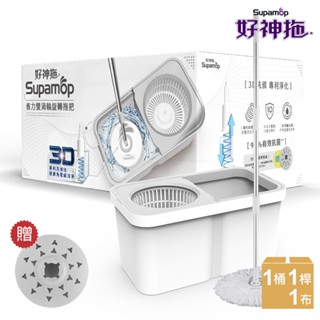 【免運24H直出】好神拖 省力 雙渦輪 手壓 旋轉 拖把組(1拖1桶1布)+贈 杜松麝香香氛錠 原廠供貨YH12