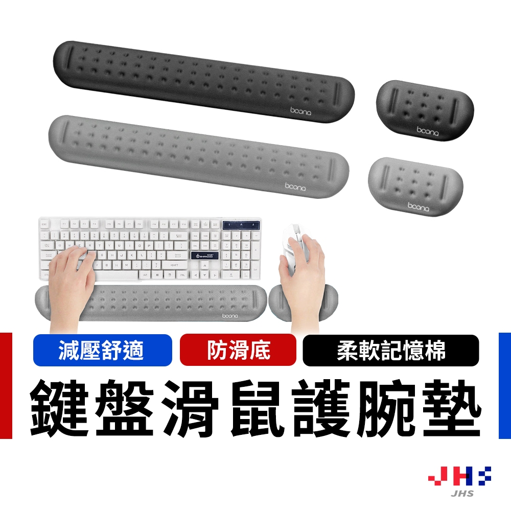 【慢回彈 減壓支撐】護腕滑鼠墊 滑鼠墊 手腕墊 手托 護腕墊 鍵盤手托 鍵盤護腕墊【CG00076】