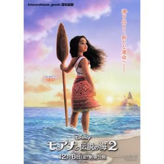 ◎日本電影傳單◎ 海洋奇緣2 迪士尼 B5 小海報 DM