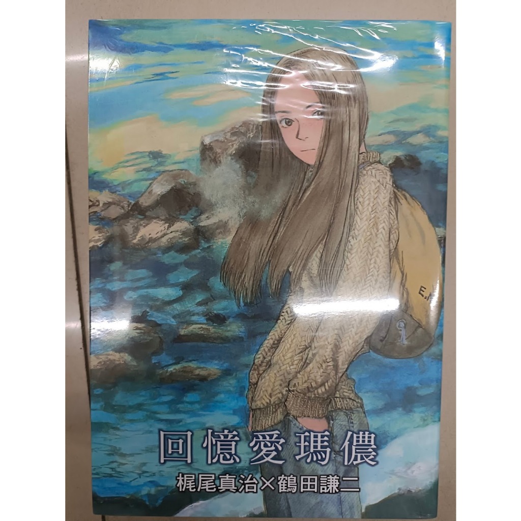 鶴田謙二的價格推薦- 2025年7月| 比價比個夠BigGo