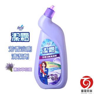 潔霜芳香浴廁清潔劑 薰衣草花園 750g 馬桶清潔 浴缸清潔 芳香清潔劑 臺灣製造 雷霆百貨
